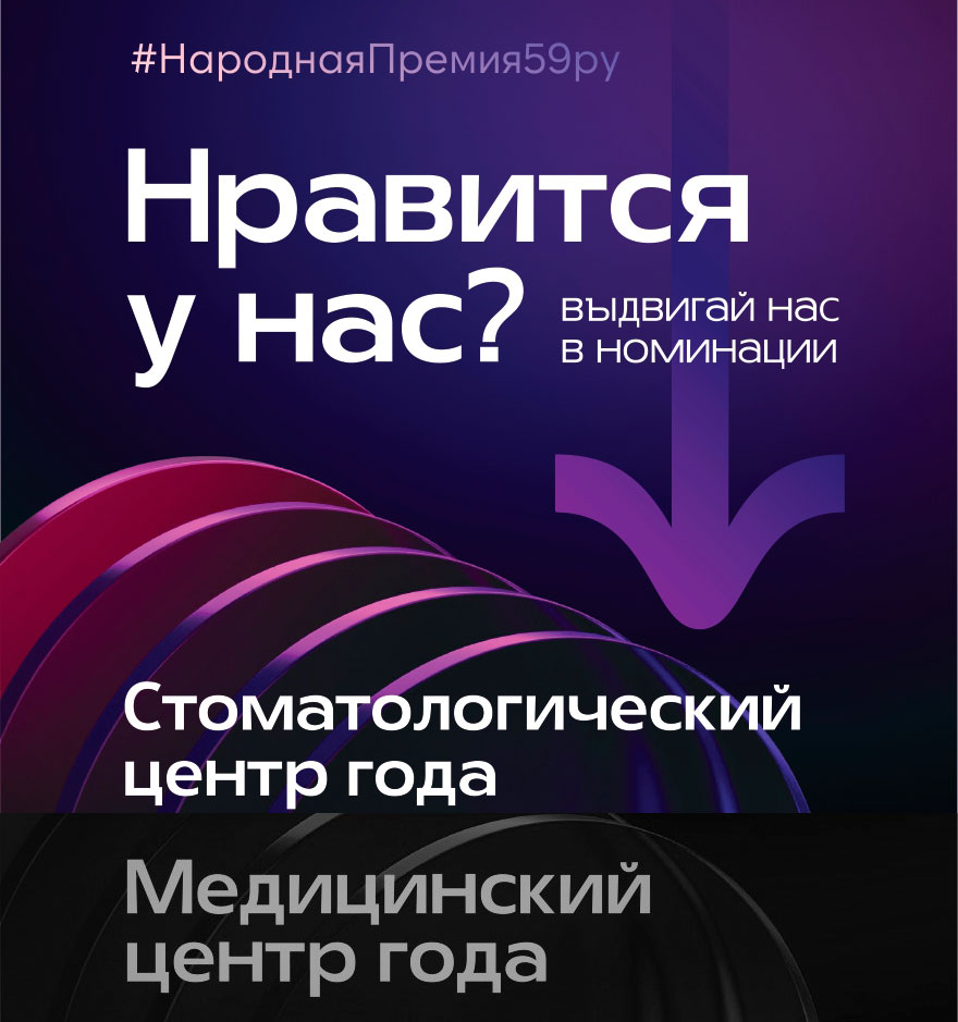 ЮНИТ участвует в премии, о которой все говорят! 