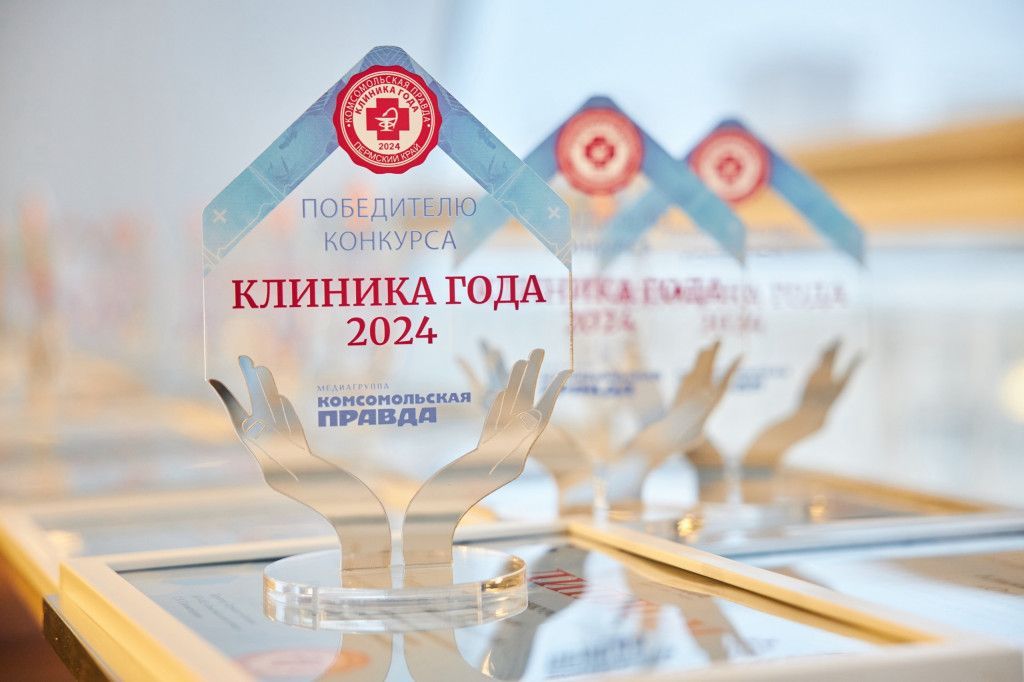 Заслуженная награда: наша клиника отмечена за высокие стандарты качества лечения!