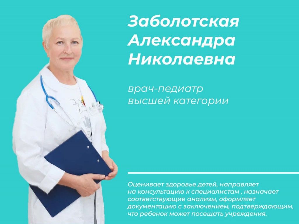 Pediatr-d-permi.jpg