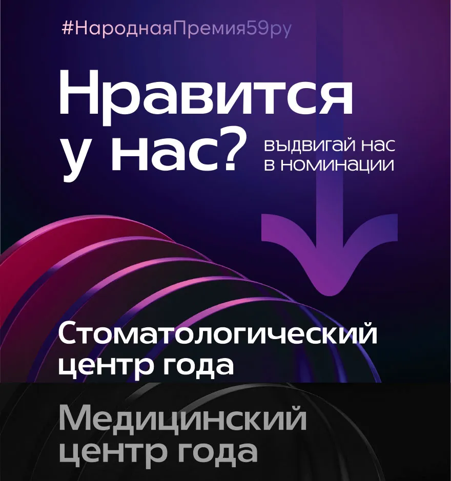 ЮНИТ участвует в премии, о которой все говорят! 
